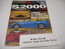 HONDA S2000 AP1 AP2 BOOK