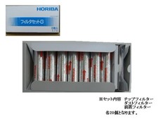 HORIBA Exhaust Gas Tester