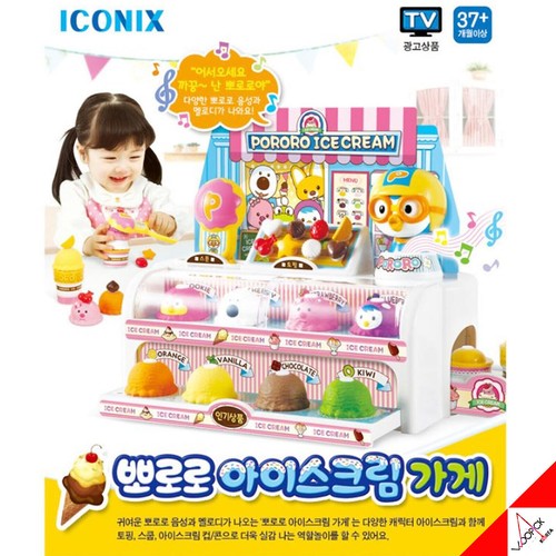 Pororo baby ice - baby,