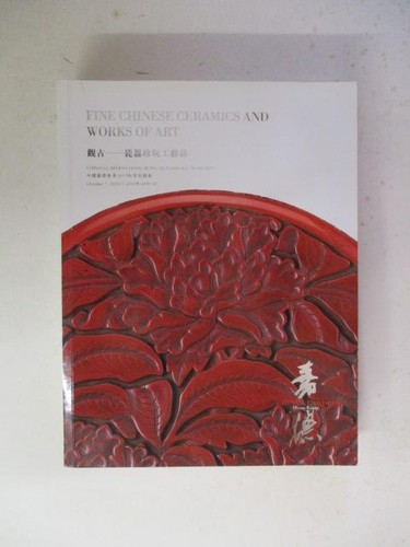 China guardian fine chinese - fine,