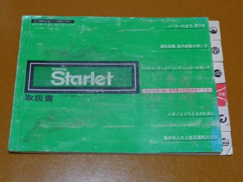 Starlet kp61 owner manual - starlet,