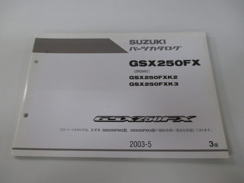 Suzuki gsx250fx parts list - suzuki,