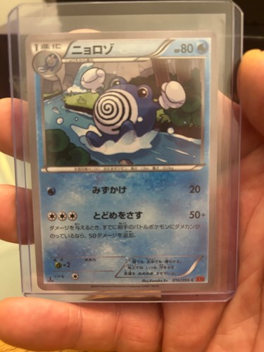 Poliwhirl xy3 rising fist - xy3:,