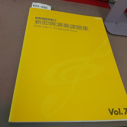 Electone p23 050 grade 5 - p23-050, 3-5