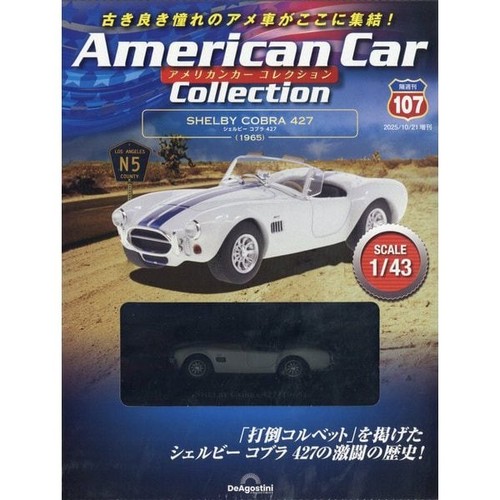 American car collection 107 - american,