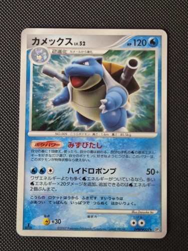Blastoise secret wonder - blastoise,