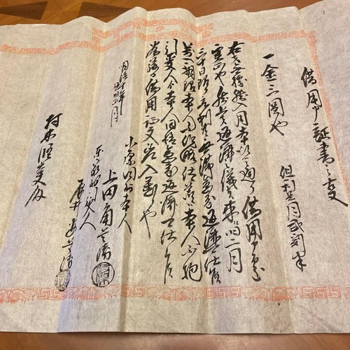 Japanese antique documents - antique,