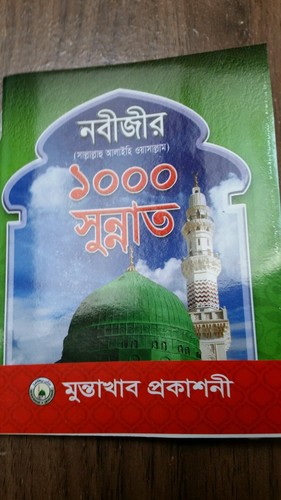 Life the holy prophet - life, of