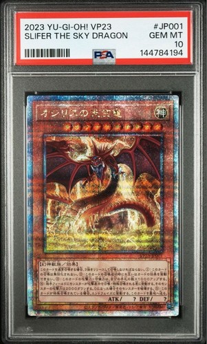 Psa slifer the - sky, dragon