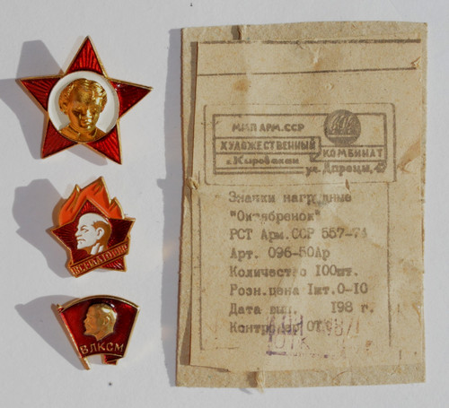 Russian soviet award pioner - russian,