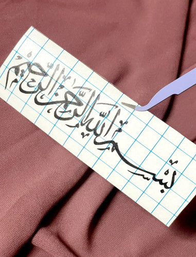 Bismillah art arabic - , islamic