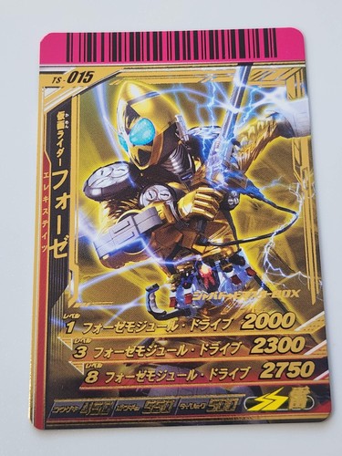 Kamen rider ganbaride card - rider,
