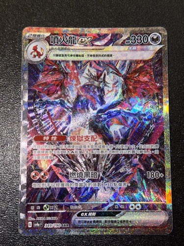 Pokemon chinese sv4a shiny - pokemon,