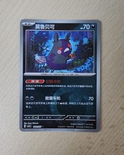 MORPEKO 1401/07 Energy Holo