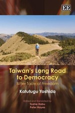 Peter Hayes Katutugu Yoshida