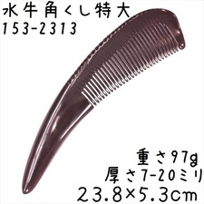 Black Water Buffalo Horn Comb