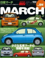 [BOOK] Nissan March No.2 HYPER