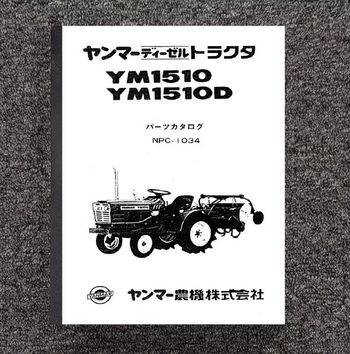 1510 tractor service parts - 1510,