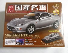 Hachette 1/24 Mitsubishi FTO