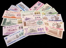 Collection of 16 Chinese Rice Coupons - Food Ration Coupons China (BA16)