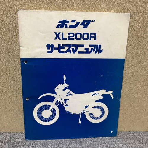 Honda xl200r service manual - xl200r,