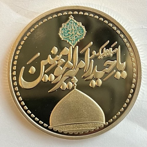 Shia islamic coins set - shia,