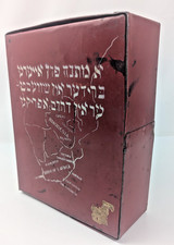 Judaica south african jewish - judaica,