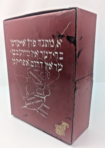 Judaica south african - judaica, jewish