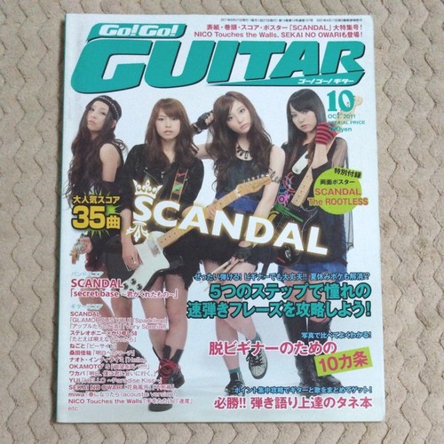 Guitar oct 2011 - go!go!guitar,