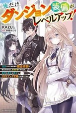 Light novel and other sizes