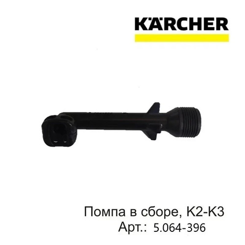 Karcher k3 pressure - k2,