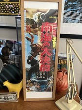 Godzilla Vs The Sea Monster Japanese Reissue Poster 1990s Framed