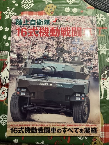 Jgsdf book type 16 - jgsdf,