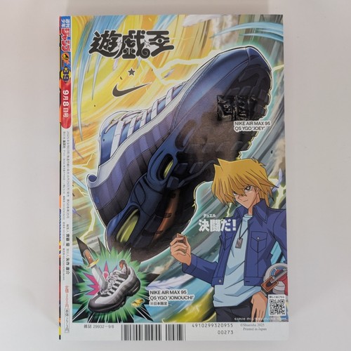 Nike weekly shonen - nike,