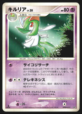 Kirlia DPBP#331 Japanese Shining Darkness DP3 1st Edition Pokemon Card EXC