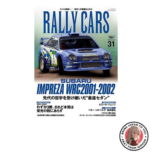 Rally cars - -,