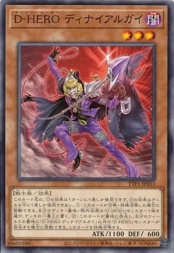 Destiny hero denier - hero,