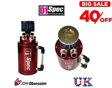 D1 SPEC UNIVERSAL OIL CATCH