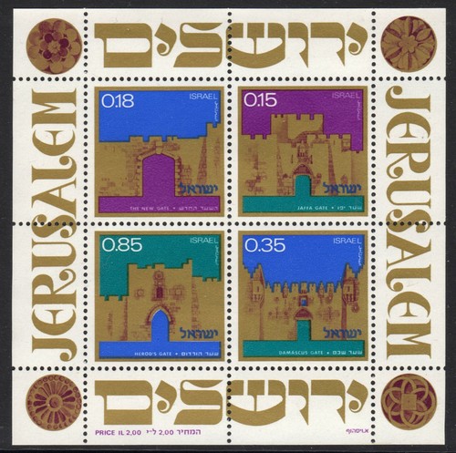 Israel 1971 independence day - day,