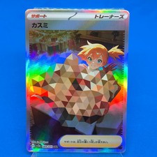 Misty Christmas Trainer