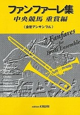 Fanfare Collection Central