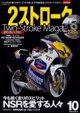 [BOOK+DVD] 2stroke magazine