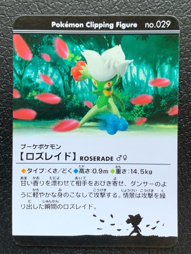 Roserade pokemon clipping - roserade,