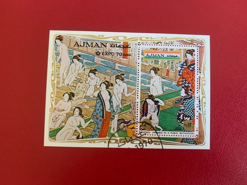 Ajman uae 1970 used - uae,