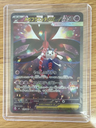 115 083 mega - mega, floette