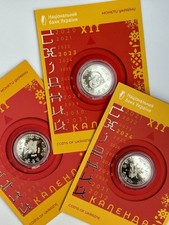 Ukraine Lunar Zodiac 3-Coin