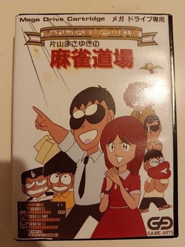 Gambler jiko chuushinha - jiko,