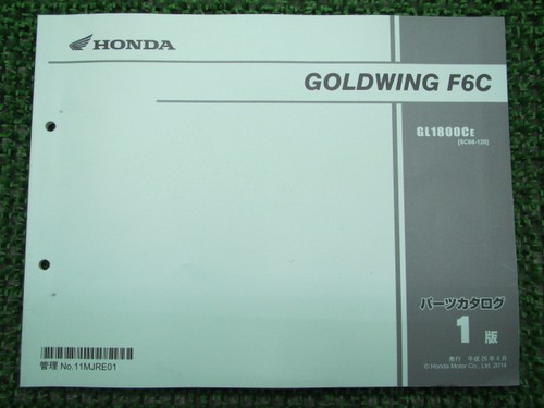 Gold wing f6c - parts, 1st
