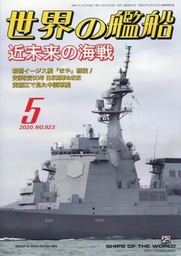 Ships the world magazine - ships,