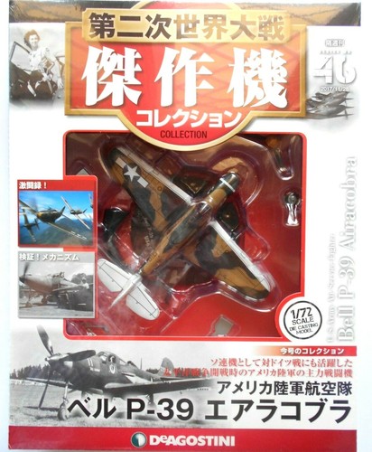 Deagostini aircraft - ww, 2